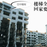 Destruyen cinco pisos inferiores de un bloque para echar a la inquilina del ático