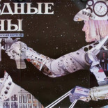 Pósters de Hollywood en los países comunistas