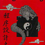 El Tao de la Programación