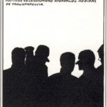 Nos lo ocultan, ¿por qué?