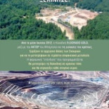 El gobierno griego crea literalmente un “equipo de la verdad” encargado de manipular pruebas y desinformar