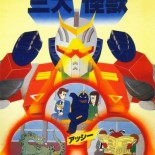 Galería de carteles que aparecían en las estaciones del metro de Tokyo entre 1976 y 1982