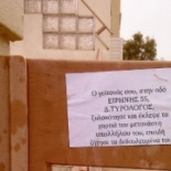 Grecia: Acción en el barrio del patrón que pegó una paliza a un trabajador