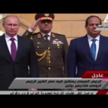 Interpretación del himno nacional ruso por el ejército de Egipto frente a Putin