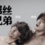 Soy un "diaosi" y estoy orgulloso