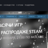 Brecha de seguridad en Steam [ENG]
