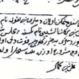 Hace 500 años ya se firmaba un documento de consentimiento y exoneración de responsabilidad médica