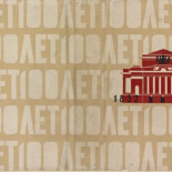 El bello arte de las portadas de libros soviéticos en los años 30