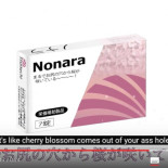 Un nuevo suplemento dietético japonés hará que tus pedos huelan "como un jardín de cerezos"  (ing)