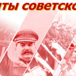 Rusia publica miles de documentos inéditos sobre las Brigadas Internacionales y la guerra civil española