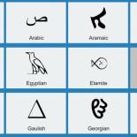 Lexicity, una enorme biblioteca de recursos para aprender idiomas antiguos como el sánscrito, arameo o latín