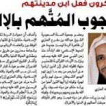 Arabia Saudita condena a muerte a un hombre por ser ateo. (Inglés)