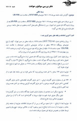 Publicado el informe preliminar sobre el accidente del vuelo 752 de Ukraine International Airlines en Irán