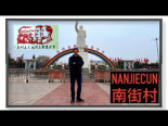 Viaje a la última comuna de China