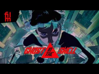 El análisis de Ghost in the Shell