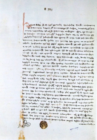 Cartas de los reyes georgianos pidiendo ayuda a España contra el Turco