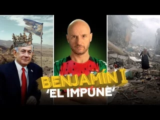Benjamin I "El Impune"