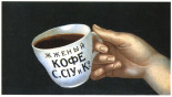 Publicidad rusa de café, 1915