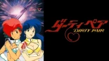 Reseña: Dirty Pair - Flight 005 Conspiracy (Dirty Pair: Bouryaku no 005-bin)