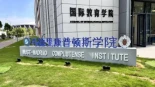 La Universidad Complutense inaugura su instituto tecnológico en la ciudad china de Wuhan