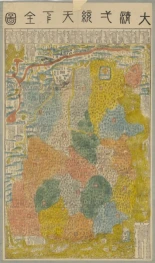 China unificada bajo la dinastía Qing (1818)