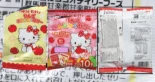 Alerta alimentaria: ordenan la retirada de unas gominolas japonesas de Hello Kitty por riesgo de asfixia y piden que no se consuman