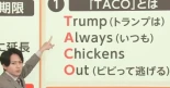 Este reportaje de un canal de noticias japonés que analiza el hábito de Trump con los «tacos» es una obra de arte. Se ha convertido oficialmente en un fenómeno mundial. (Eng)