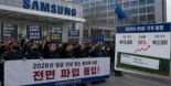 50.000 empleados de Samsung amenazan con ir a huelga