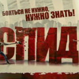 [ENG] Rusia se enfrenta a una epidemia de VIH con un millón de positivos. El Kremlin culpa a la moral pública