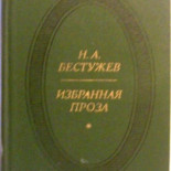 3 Consejos básicos para pronunciar inglés como un nativo