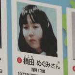 Programa sistemático de rapto de extranjeros de por vida por parte de la inteligencia Norcoreana