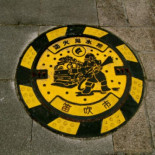 Las locas alcantarillas japonesas