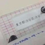 Word Writer, la máquina de escribir japonesa