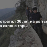 Un hombre en China ha gastado 36 años en cavar un canal en la ladera de una montaña para llevar agua a su pueblo (RU)